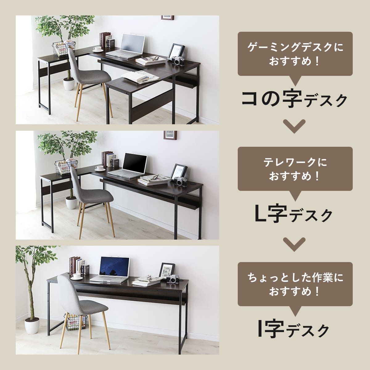 コの字型デスク レプト
