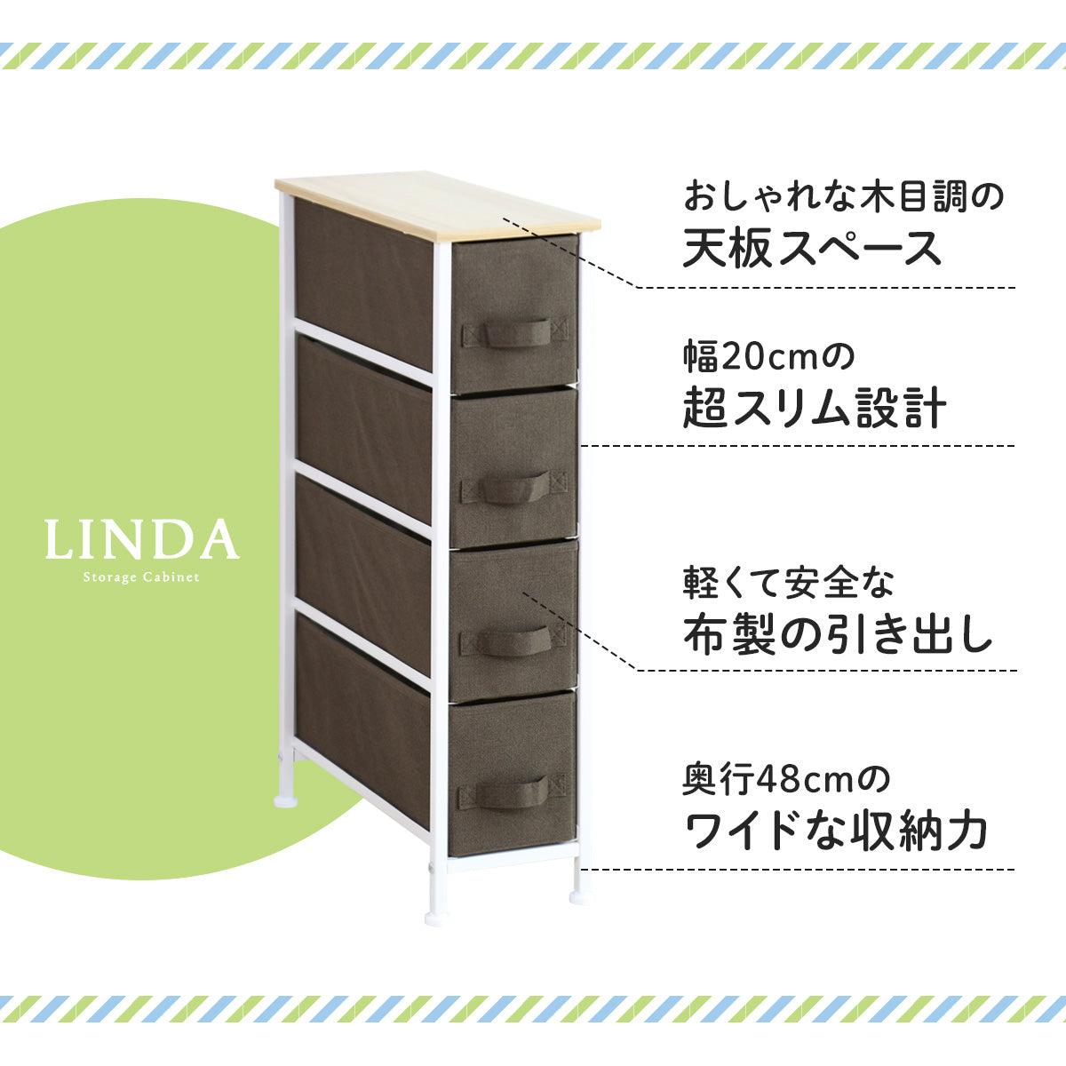 収納ボックス リンダ