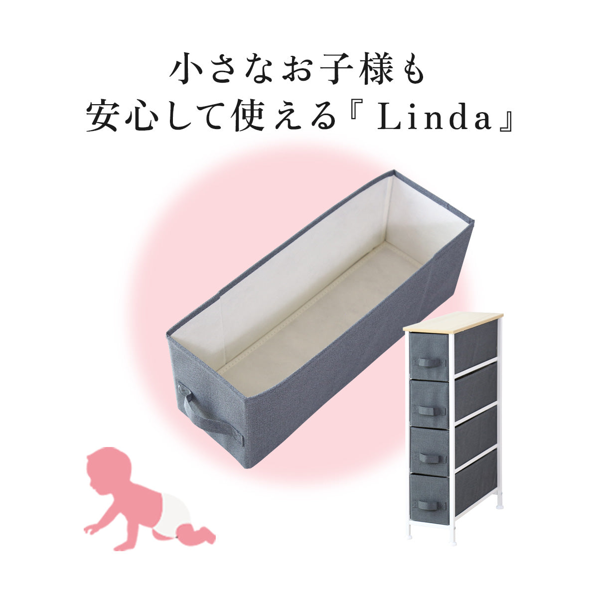 収納ボックス リンダ