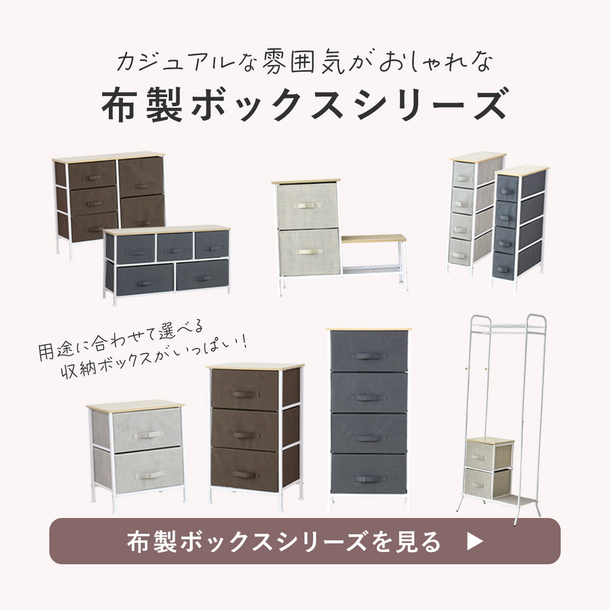 収納ボックス リンダ
