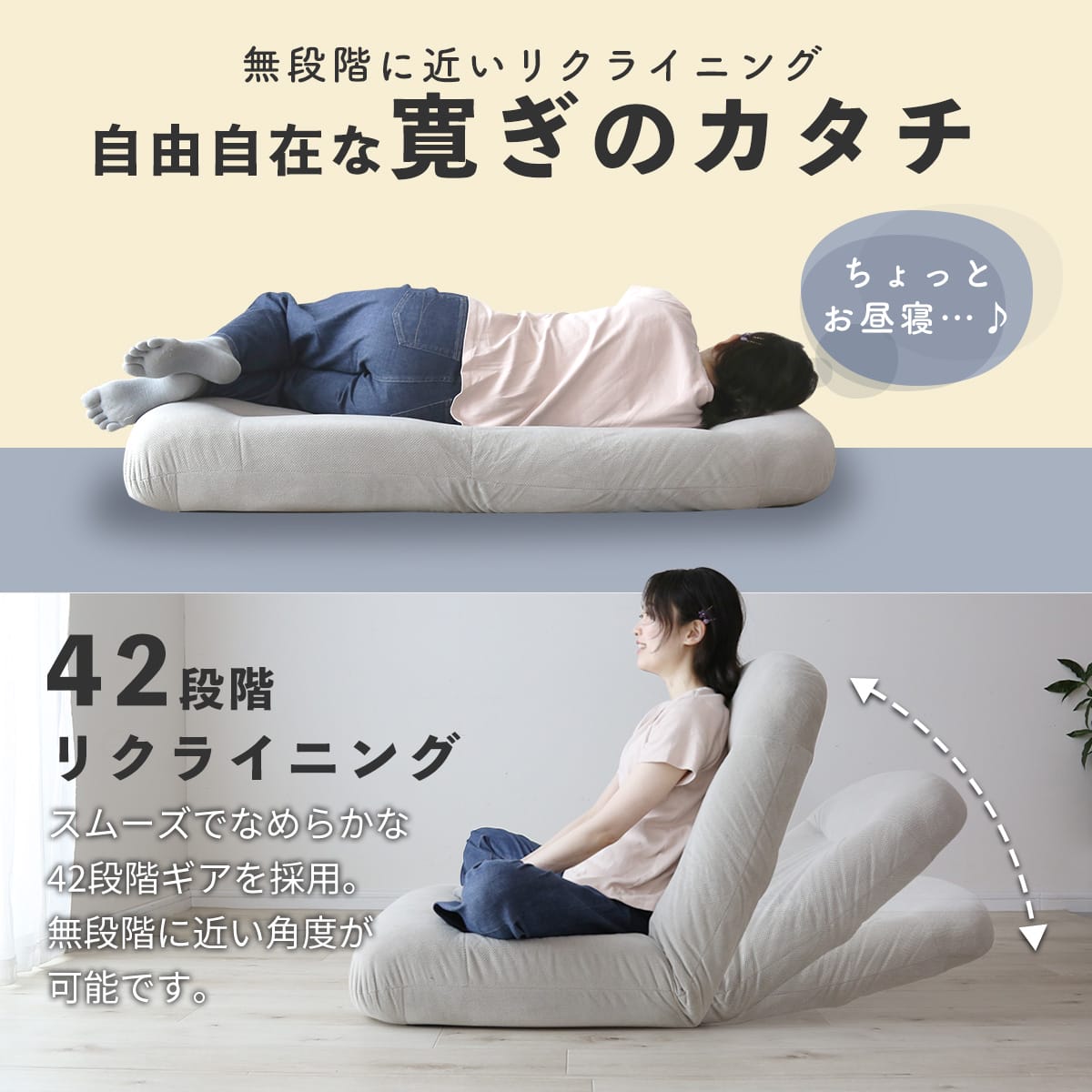 座椅子 ざいす 座いす リクライニング ローチェア チェアー イス リノ1P