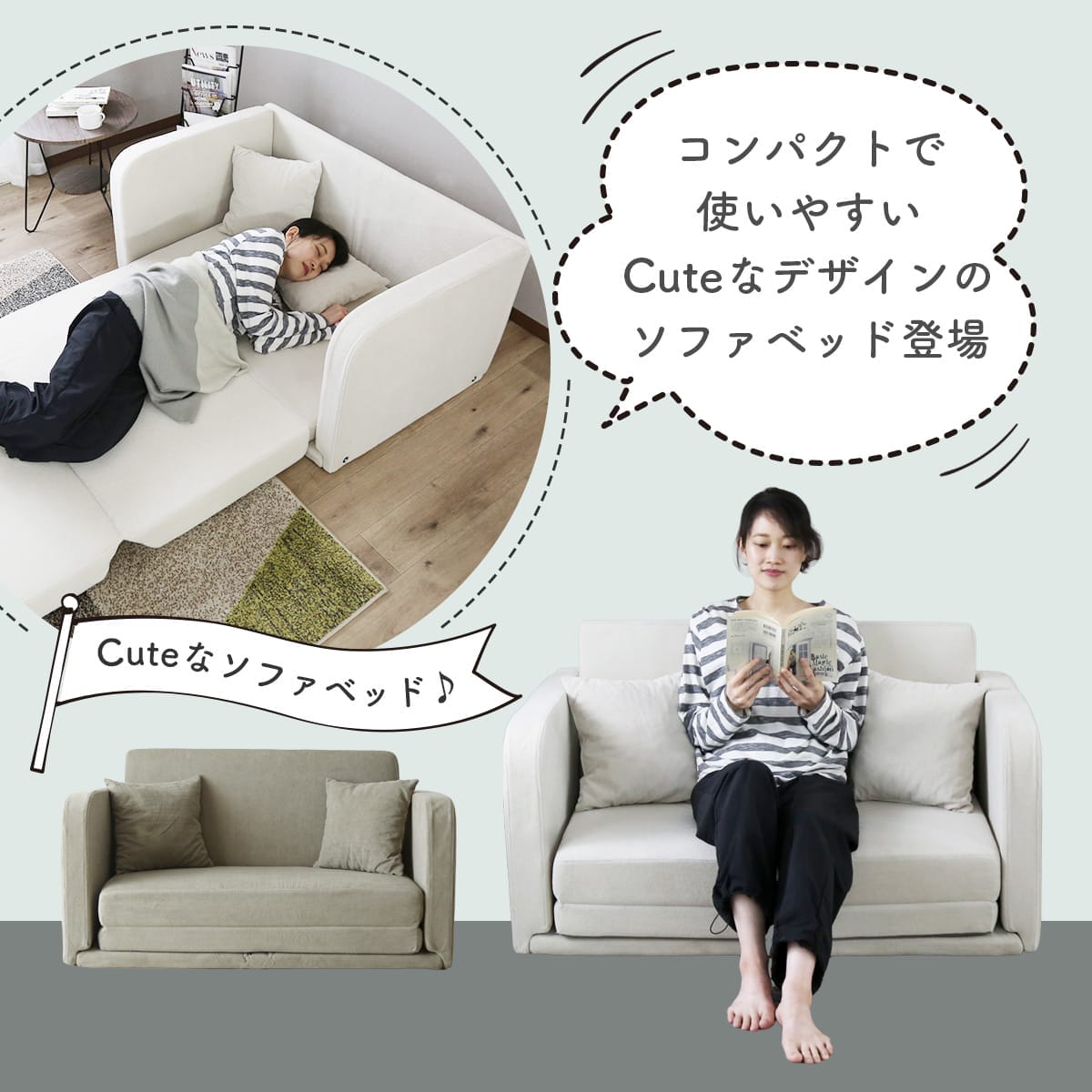 【2人掛け】ソファーベッド リーヴル
