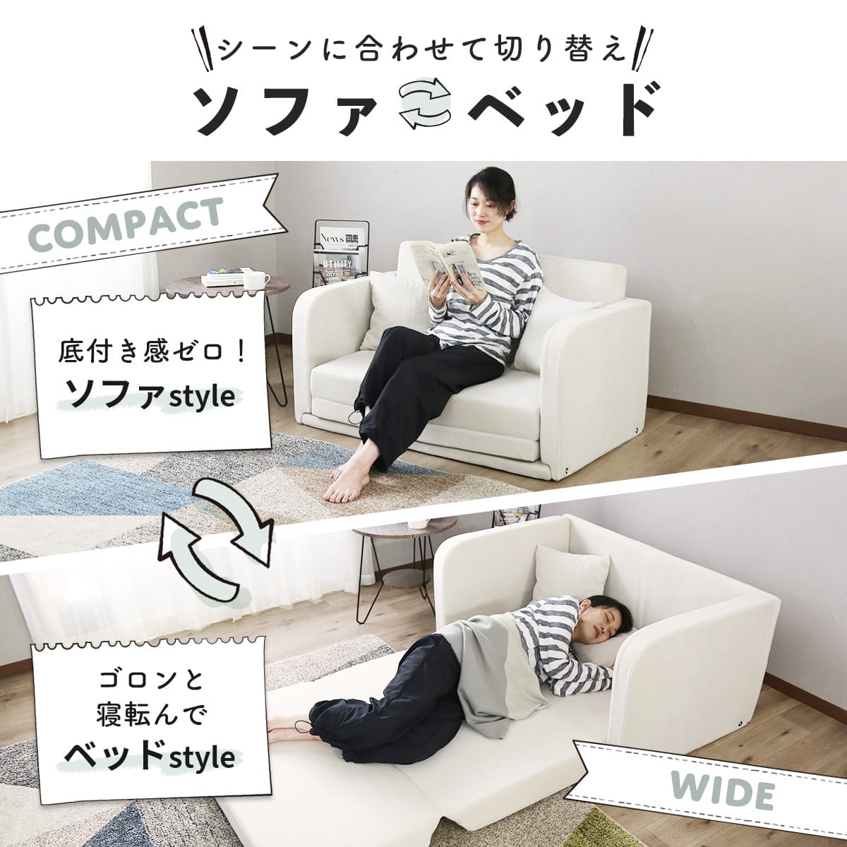 【2人掛け】ソファーベッド リーヴル