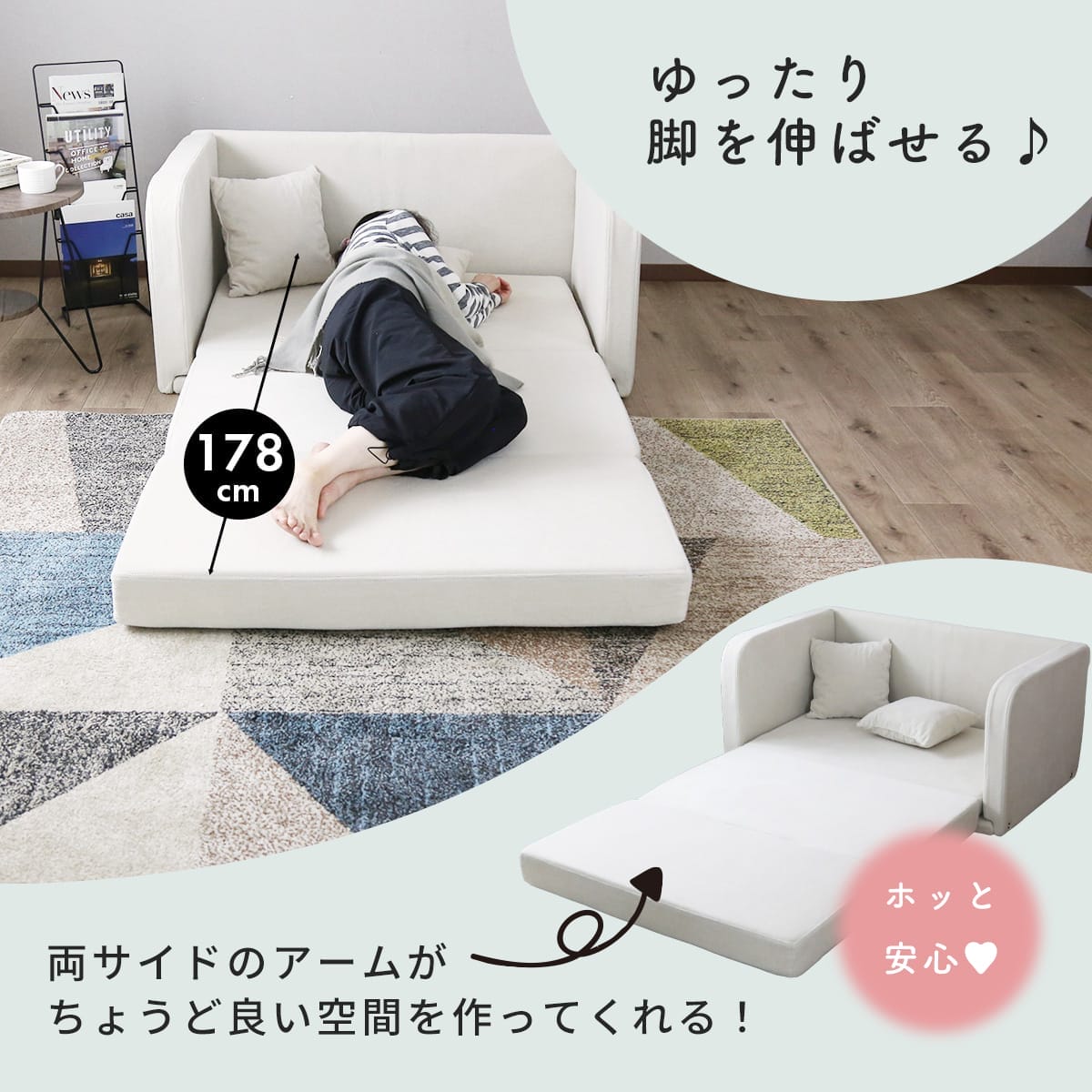 【2人掛け】ソファーベッド リーヴル