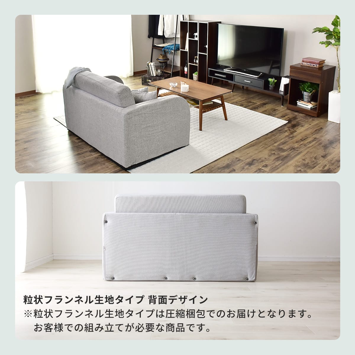 【2人掛け】ソファーベッド リーヴル