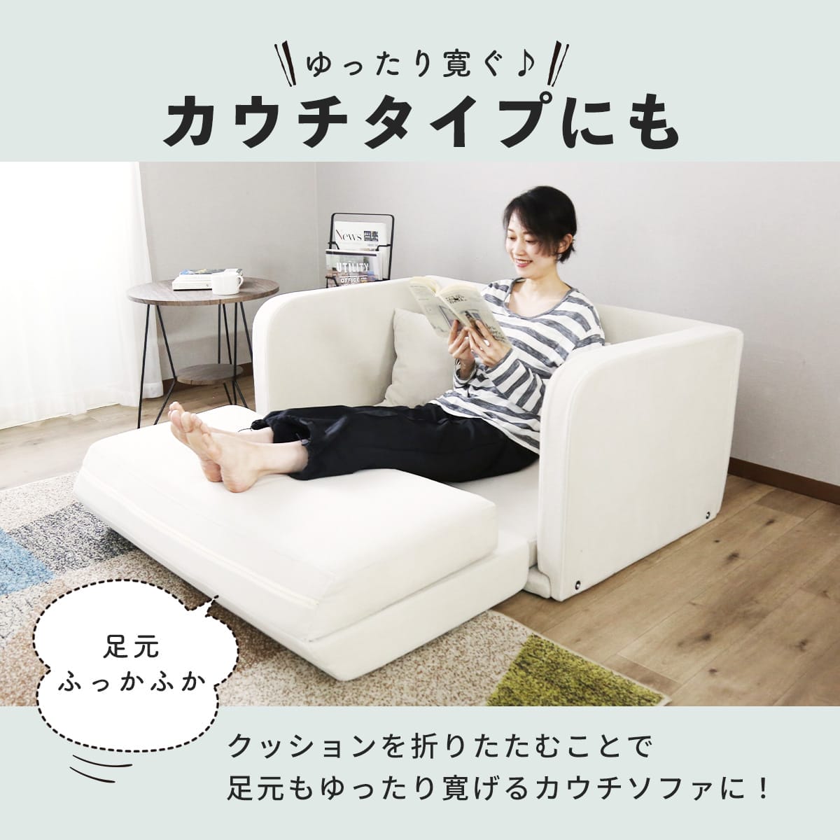 【2人掛け】ソファーベッド リーヴル