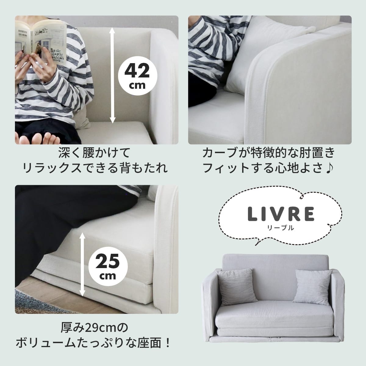 【2人掛け】ソファーベッド リーヴル