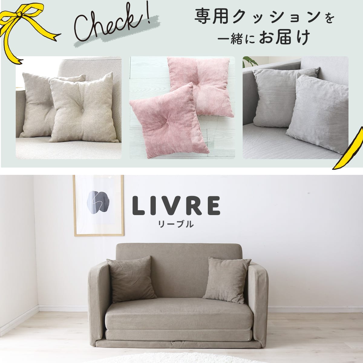 【2人掛け】ソファーベッド リーヴル