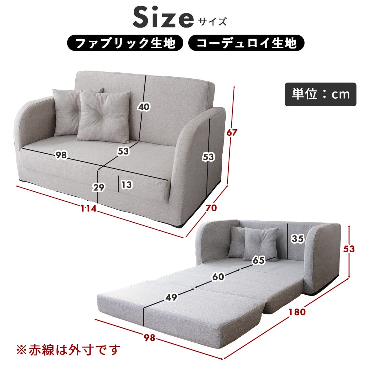 【2人掛け】ソファーベッド リーヴル