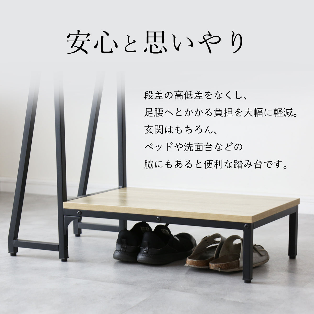 踏み台 玄関台 ログス