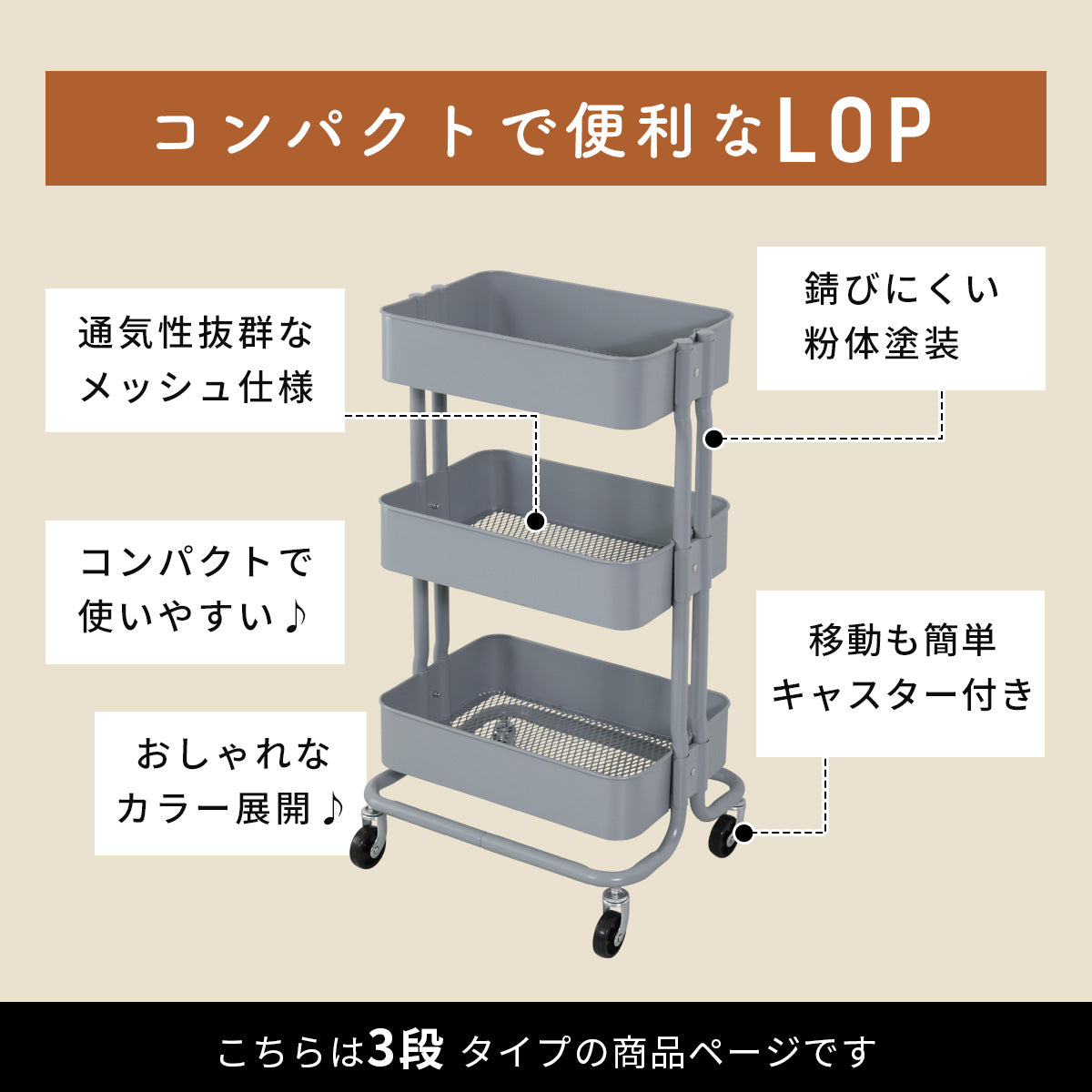 キッチンワゴン ロップ3段new