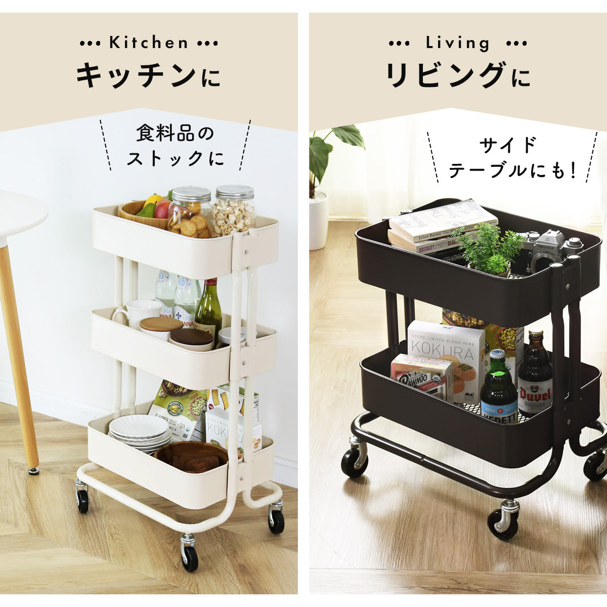 キッチンワゴン ロップ3段new