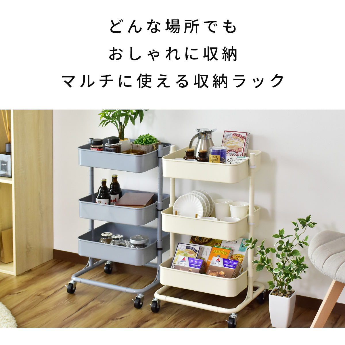 スチールワゴン ロップ3段
