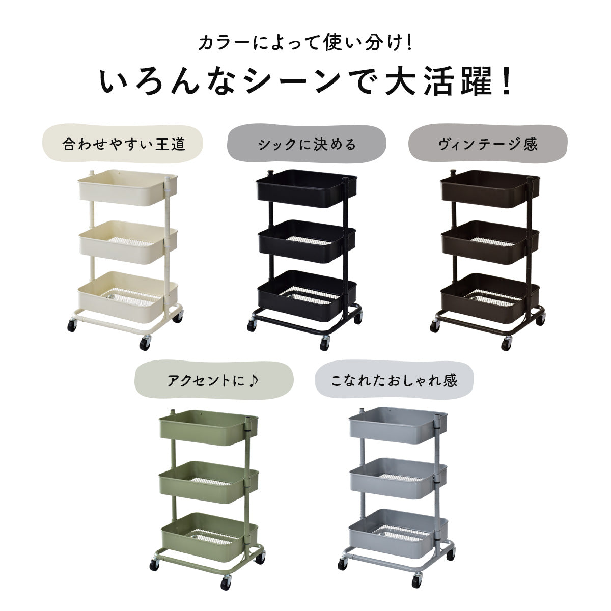 スチールワゴン ロップ3段