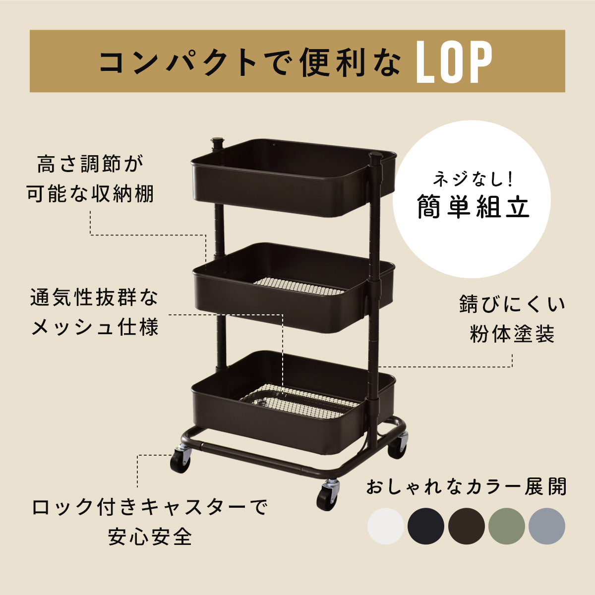 スチールワゴン ロップ3段