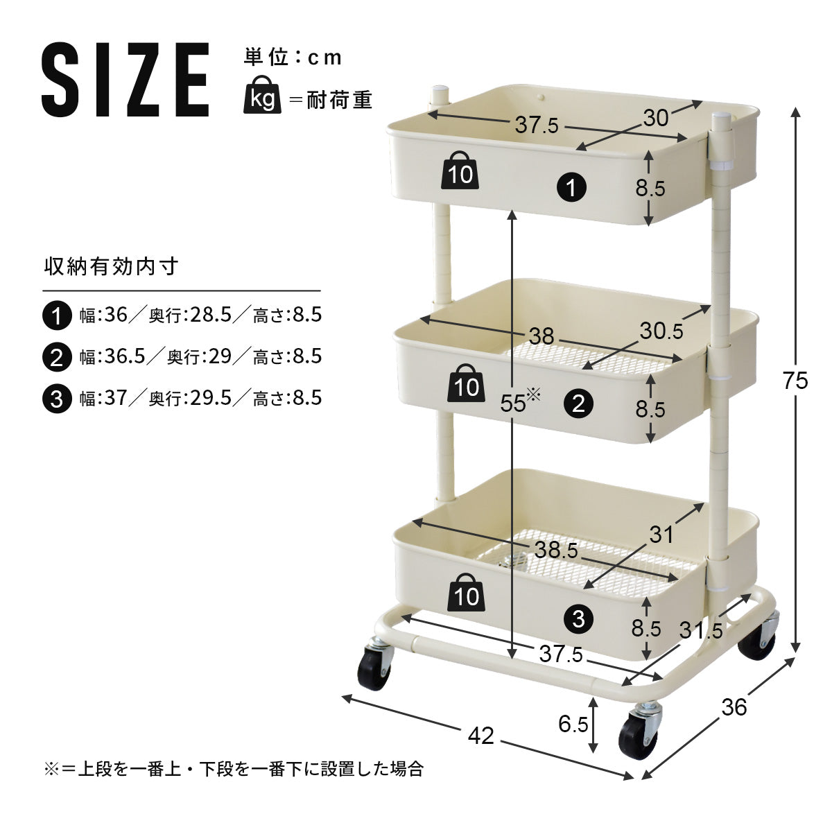 スチールワゴン ロップ3段