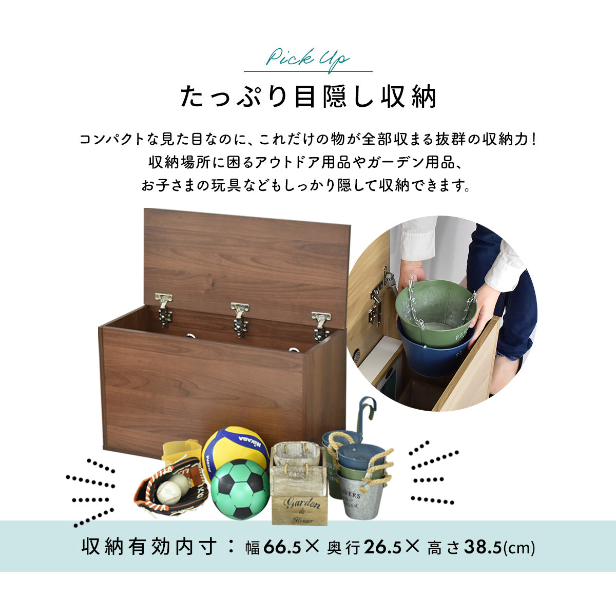 大容量収納 ロル