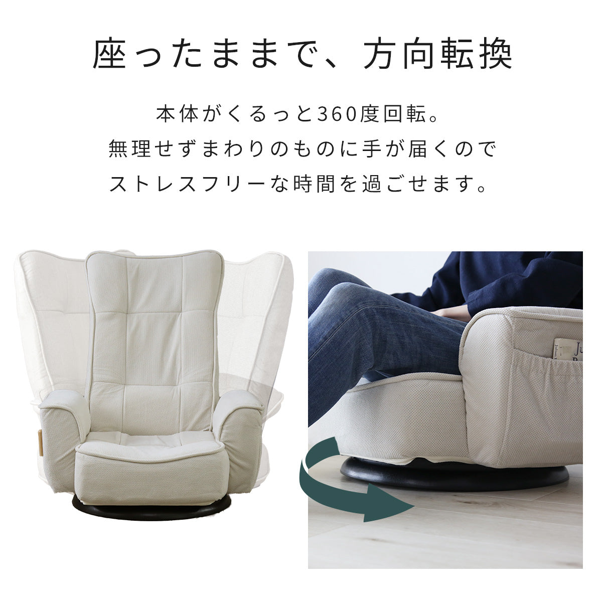 座椅子 ルイス