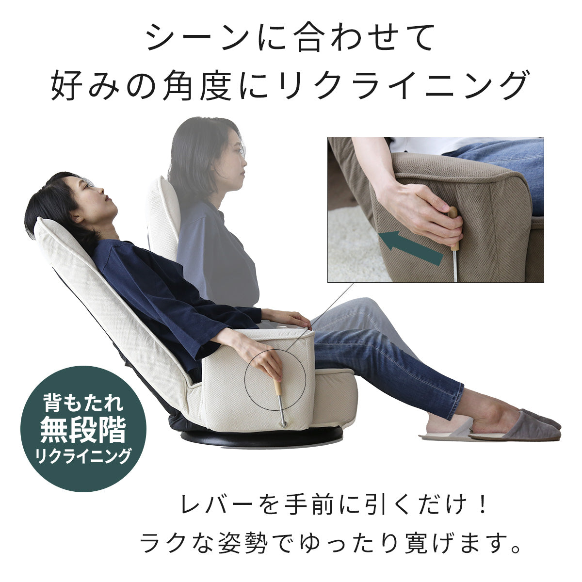座椅子 ルイス