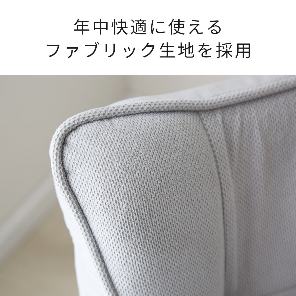 座椅子 ルイス