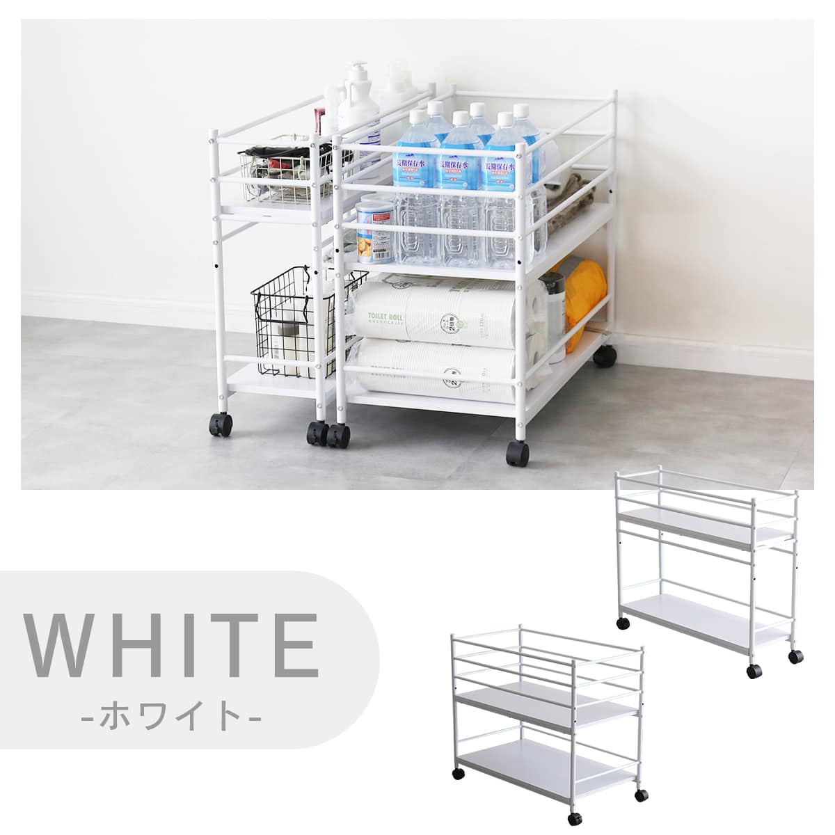 収納ワゴン【幅24㎝|40㎝】 ルアナ