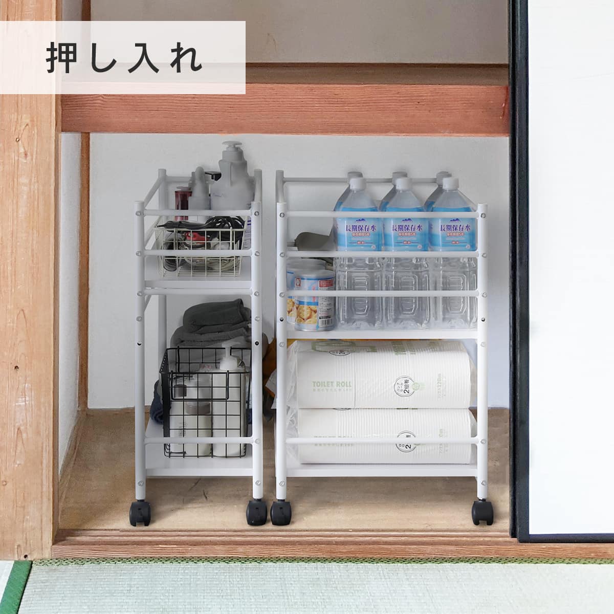 収納ワゴン【幅24㎝|40㎝】 ルアナ