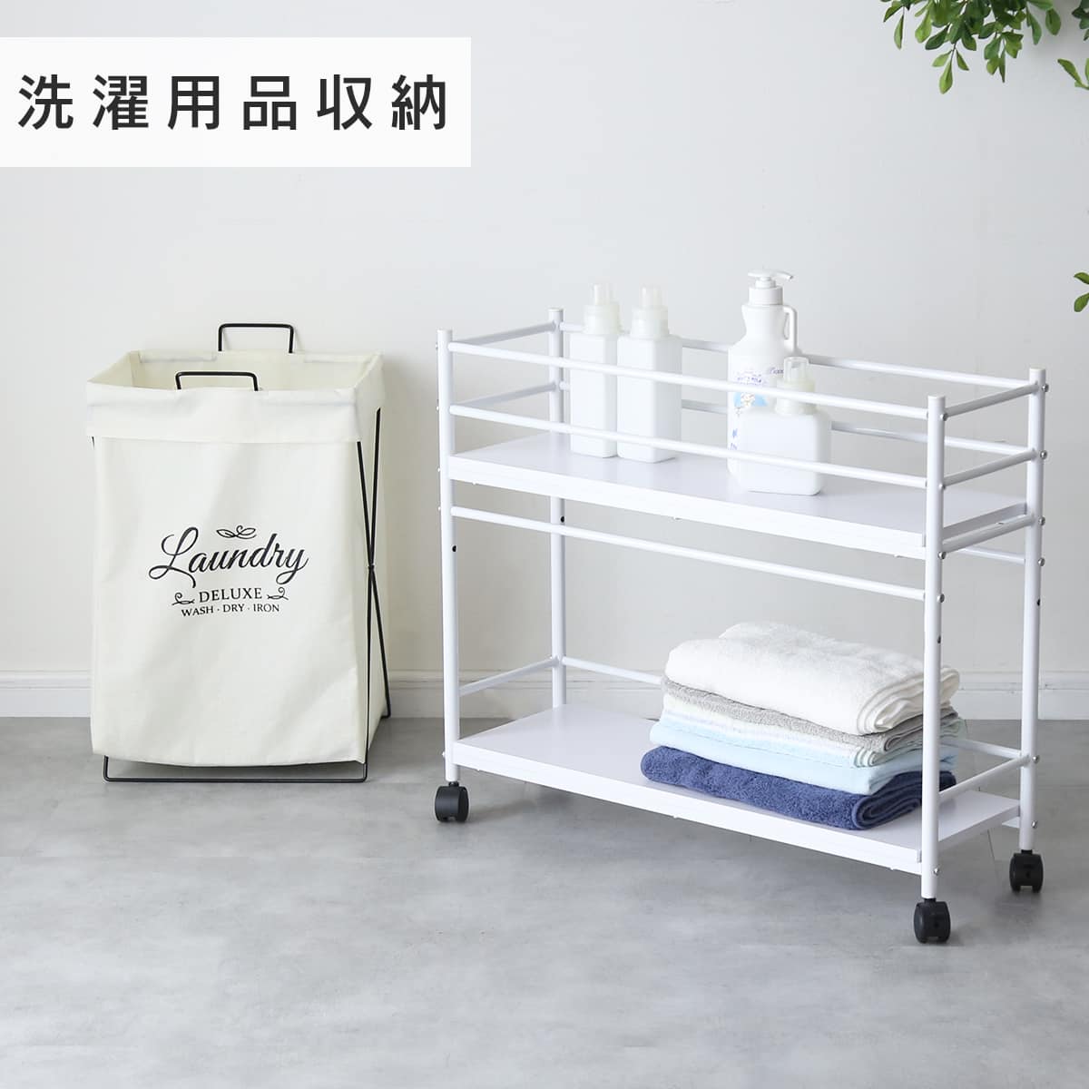 収納ワゴン【幅24㎝|40㎝】 ルアナ