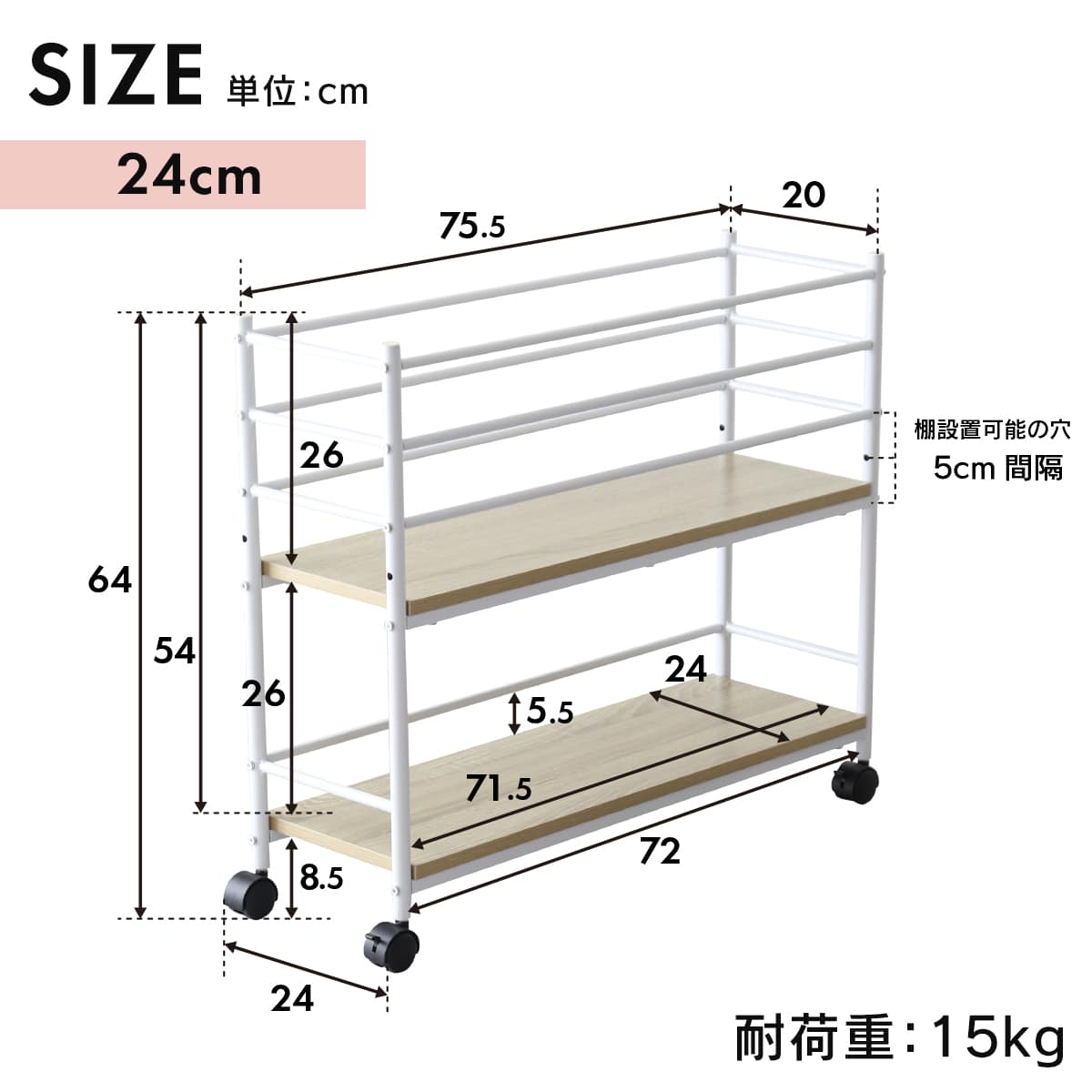 収納ワゴン【幅24㎝|40㎝】 ルアナ