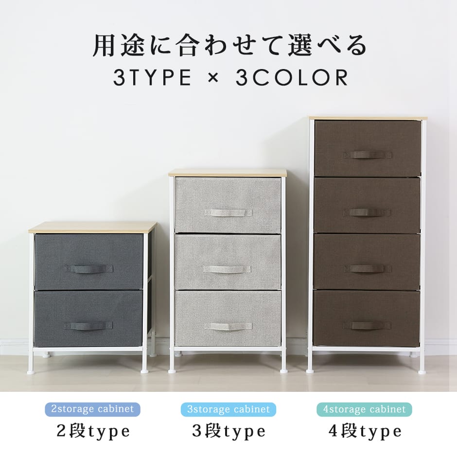 布製チェスト ルル2段