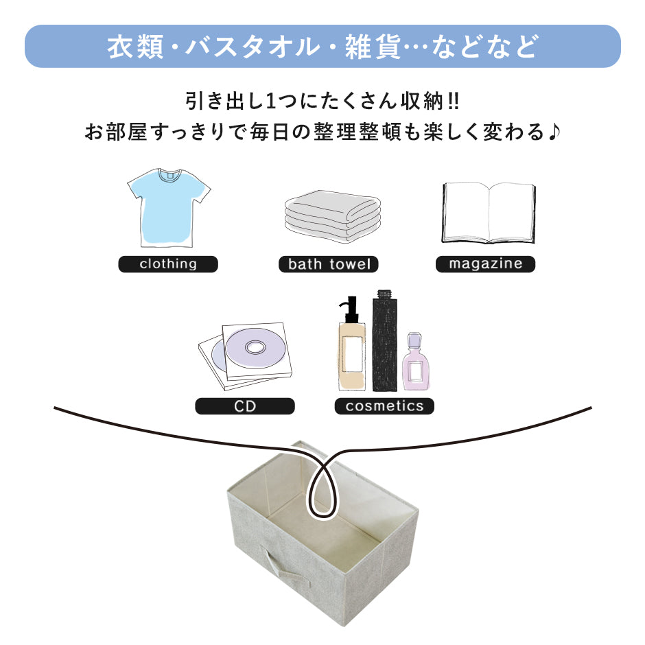 布製チェスト ルル2段