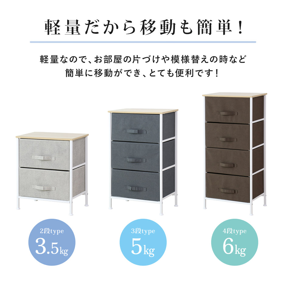 布製チェスト ルル2段