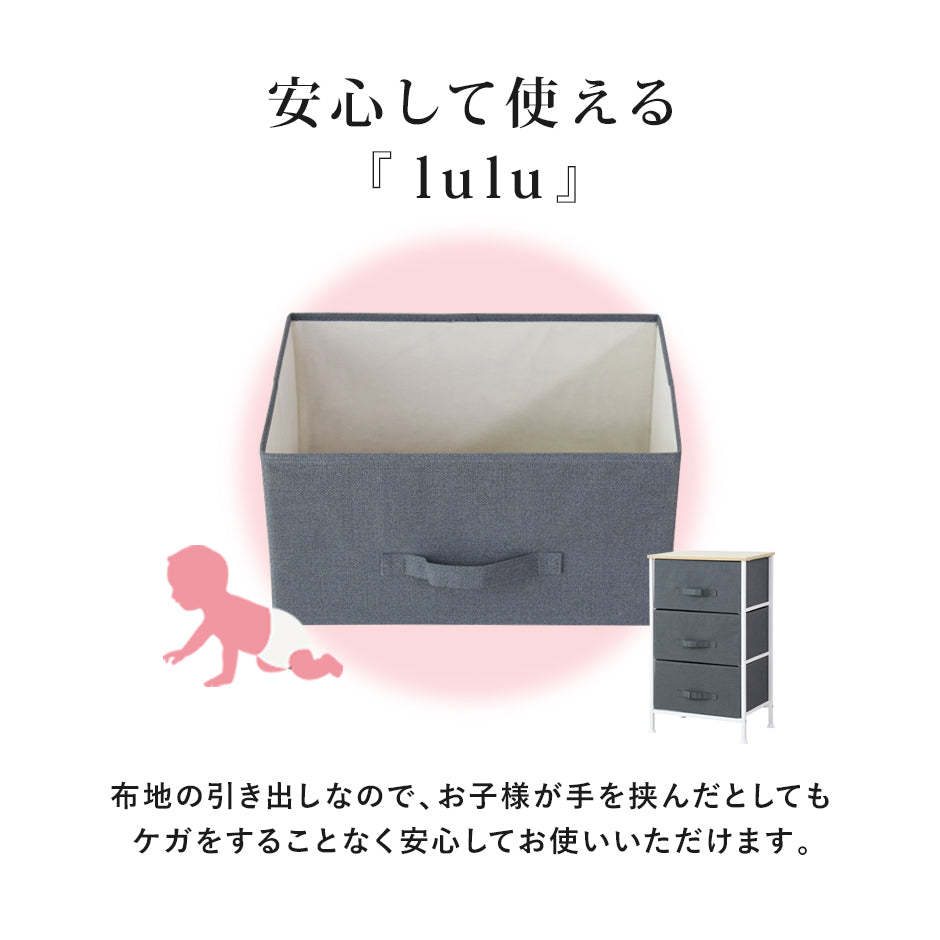 布製チェスト ルル2段
