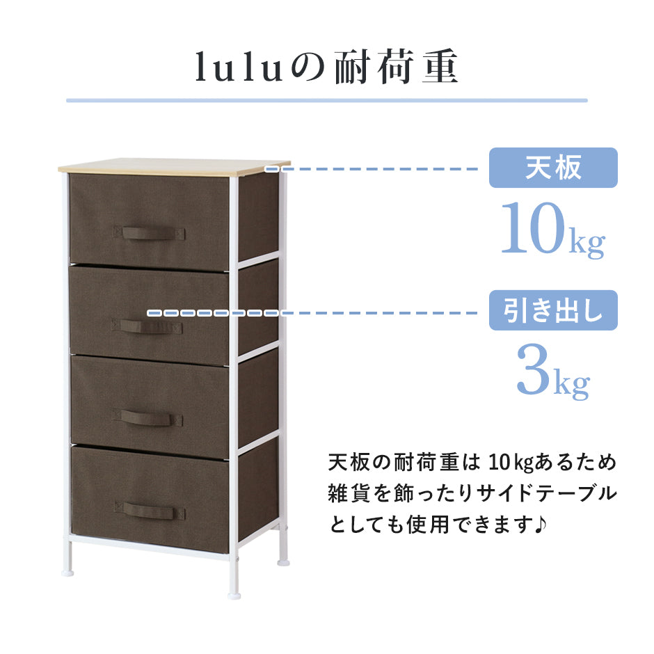 布製チェスト ルル2段