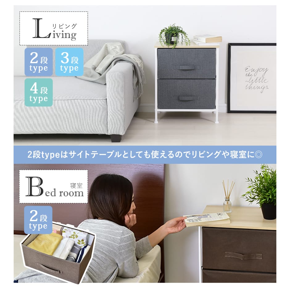 布製チェスト ルル2段