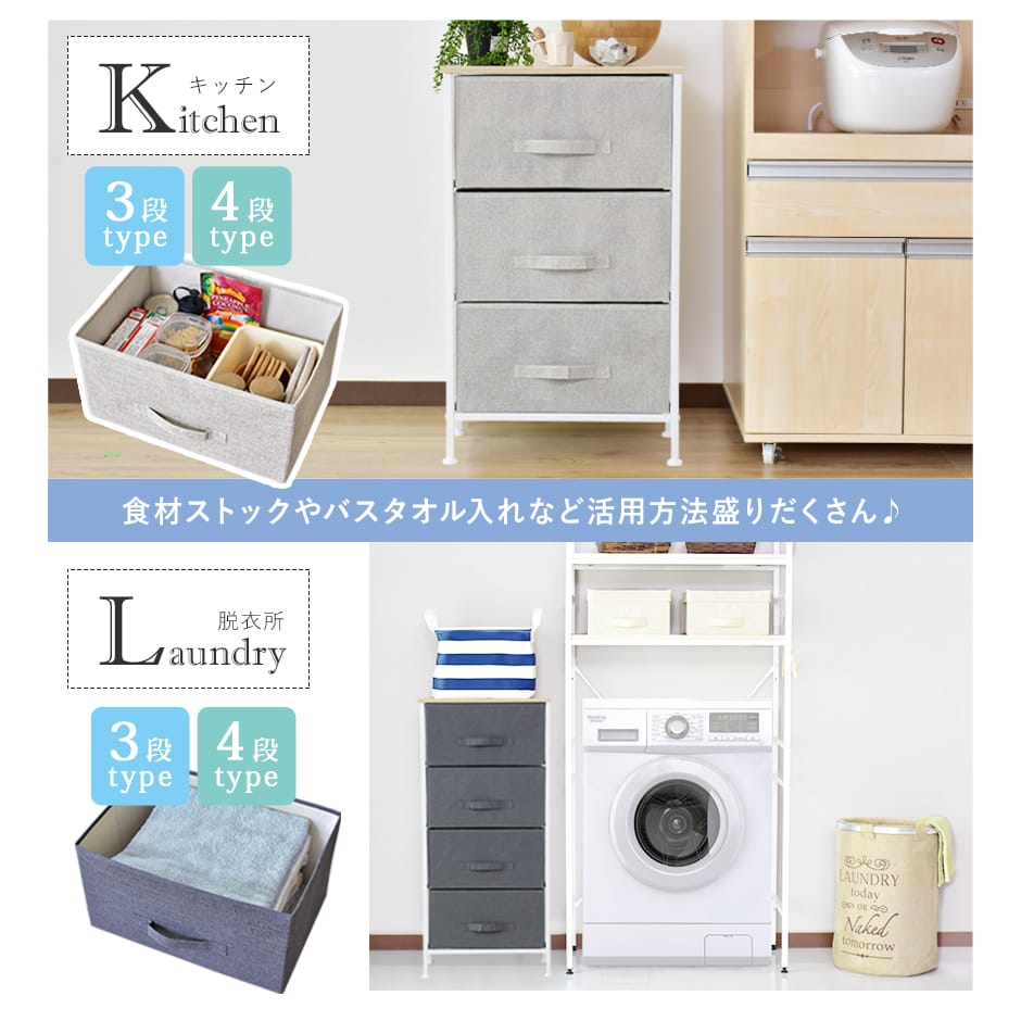 布製チェスト ルル2段