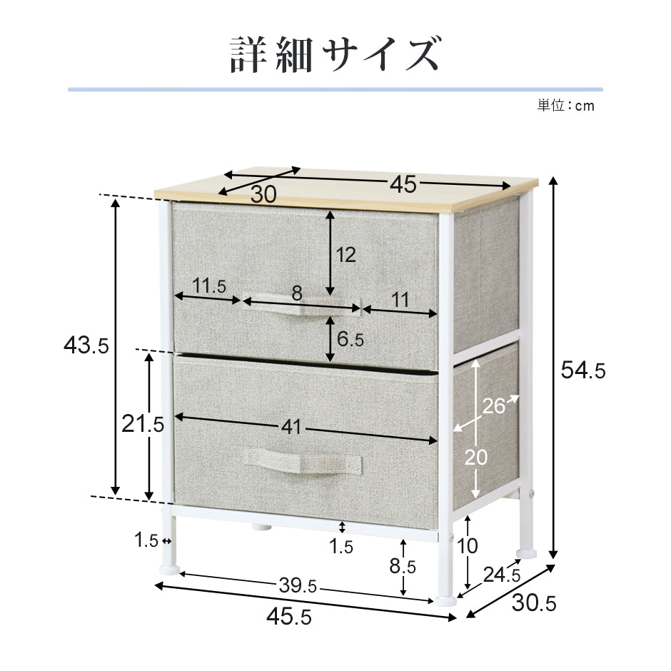 布製チェスト ルル2段
