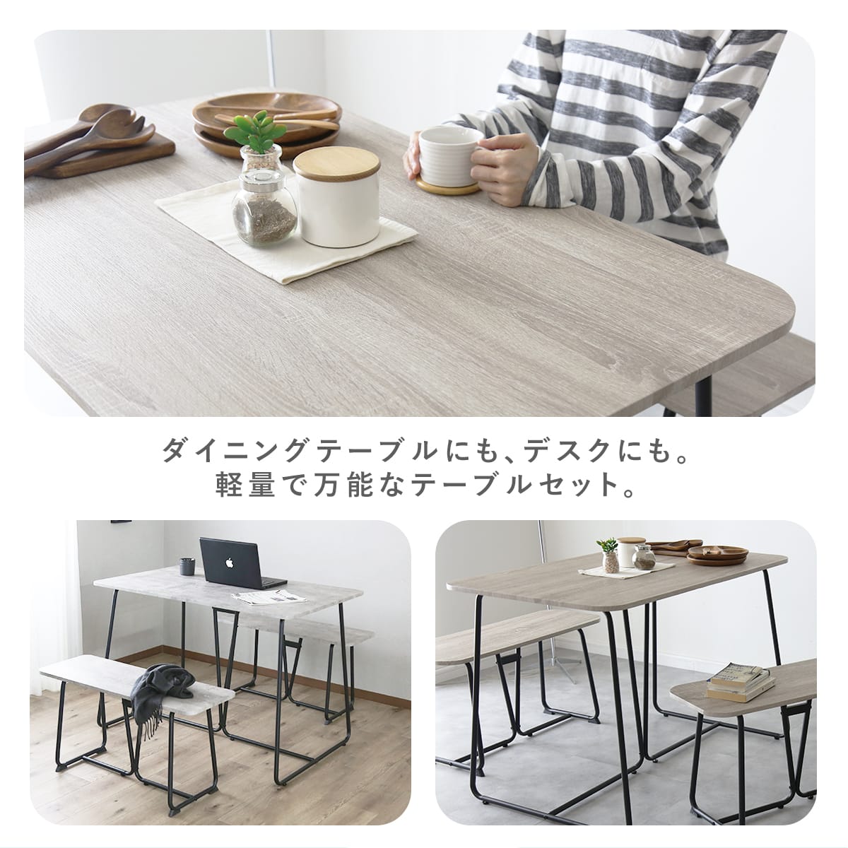 ダイニング3点セット ルミス3点セット