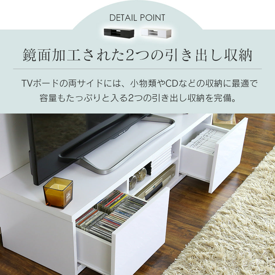 幅120cm テレビ台 ローボード 引出し収納付き 前面鏡面加工 ルクス120