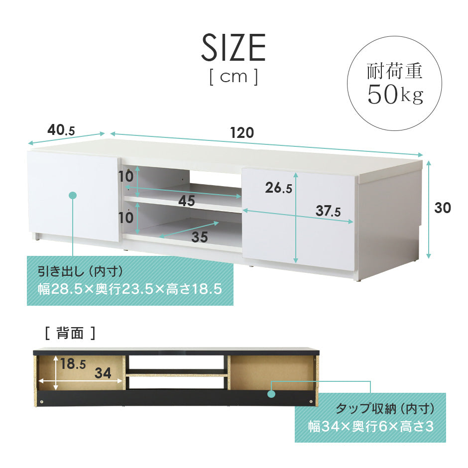 幅120cm テレビ台 ローボード 引出し収納付き 前面鏡面加工 ルクス120
