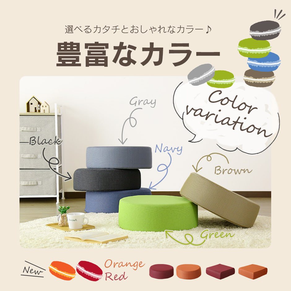 低反発 高反発 クッション マカロン(ラウンドタイプ)