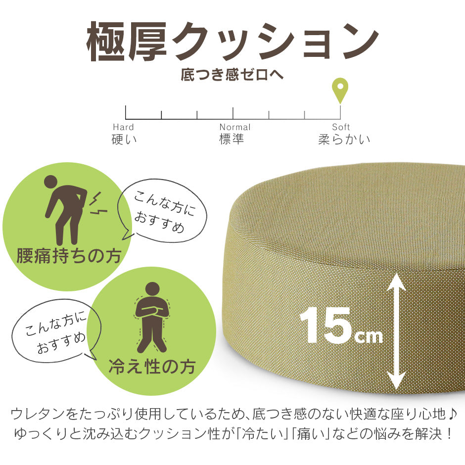 低反発 高反発 クッション マカロン(ラウンドタイプ)