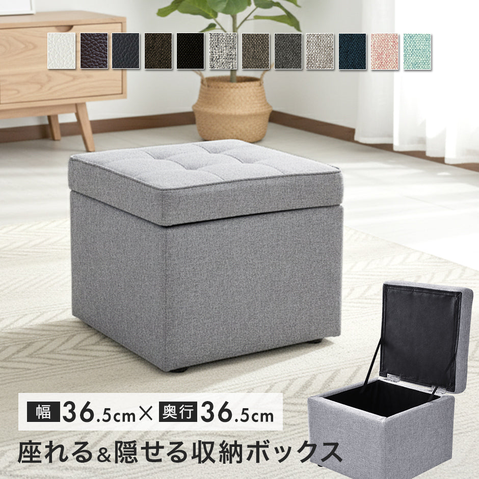 収納ボックス付きスツール　2点セット　収納BOX　ボックススツール　ハーレー 楽天市場】ボックススツール ファブリック 収納 ディノ 同色 2個組