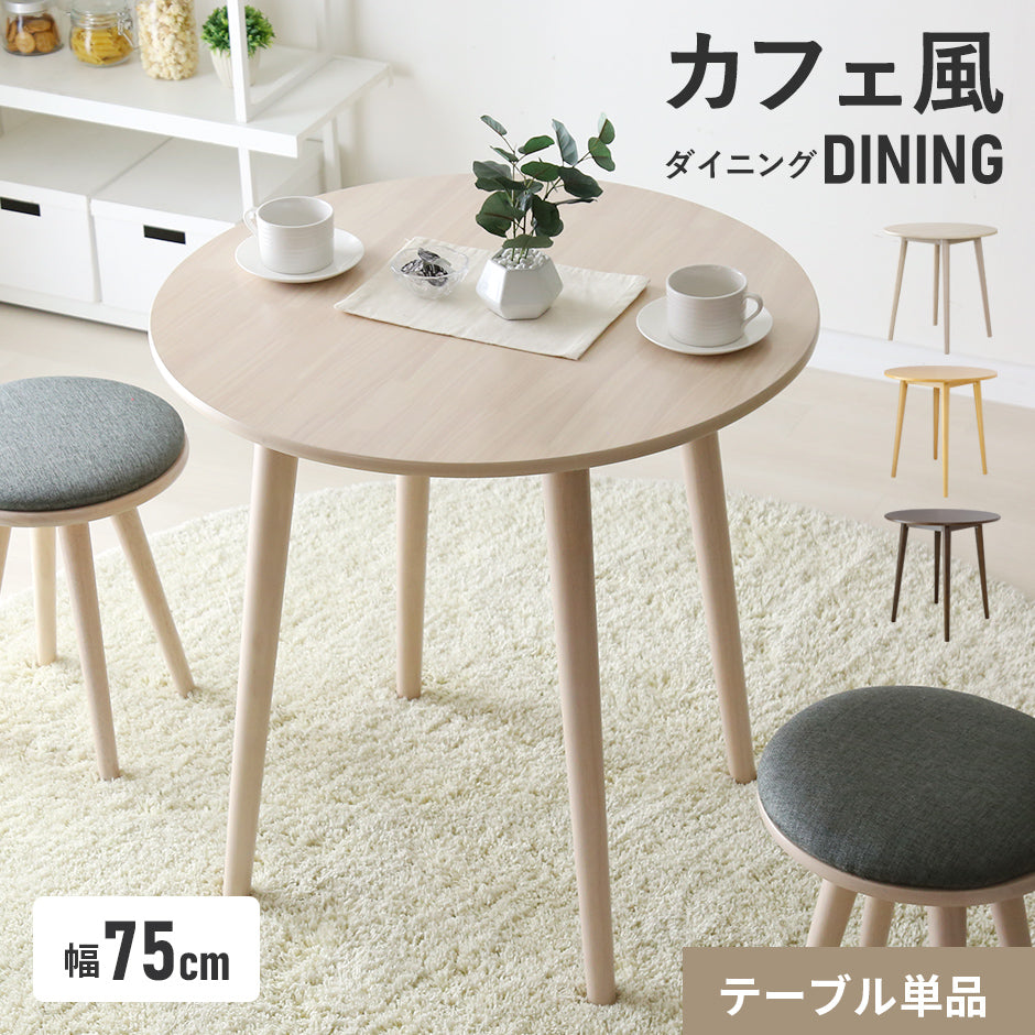 木製ダイニングテーブル サイジャテーブル