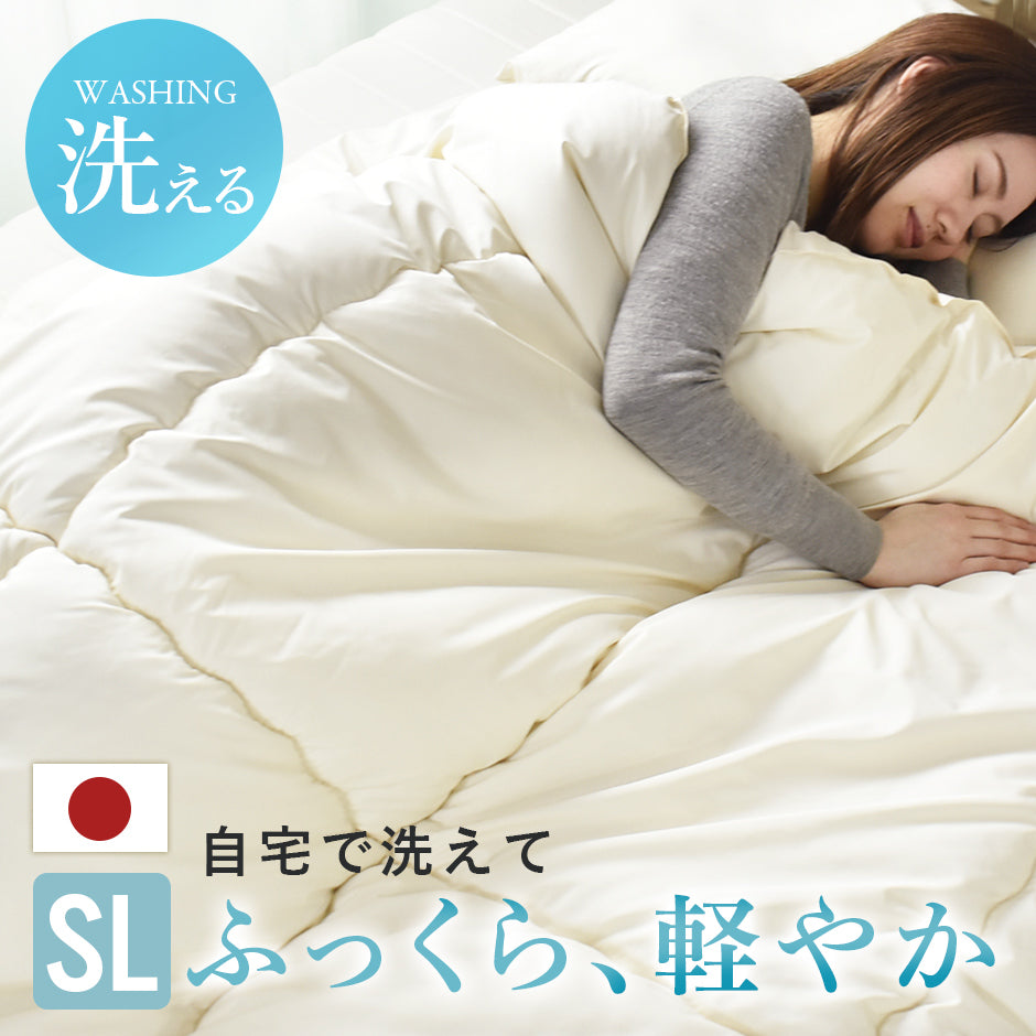 【シングル】掛け布団|合繊