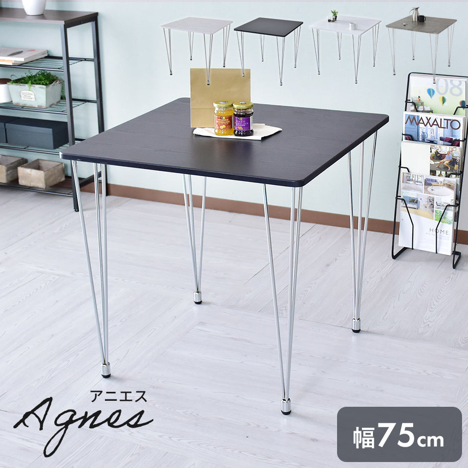 ダイニングテーブル アニエス75cm