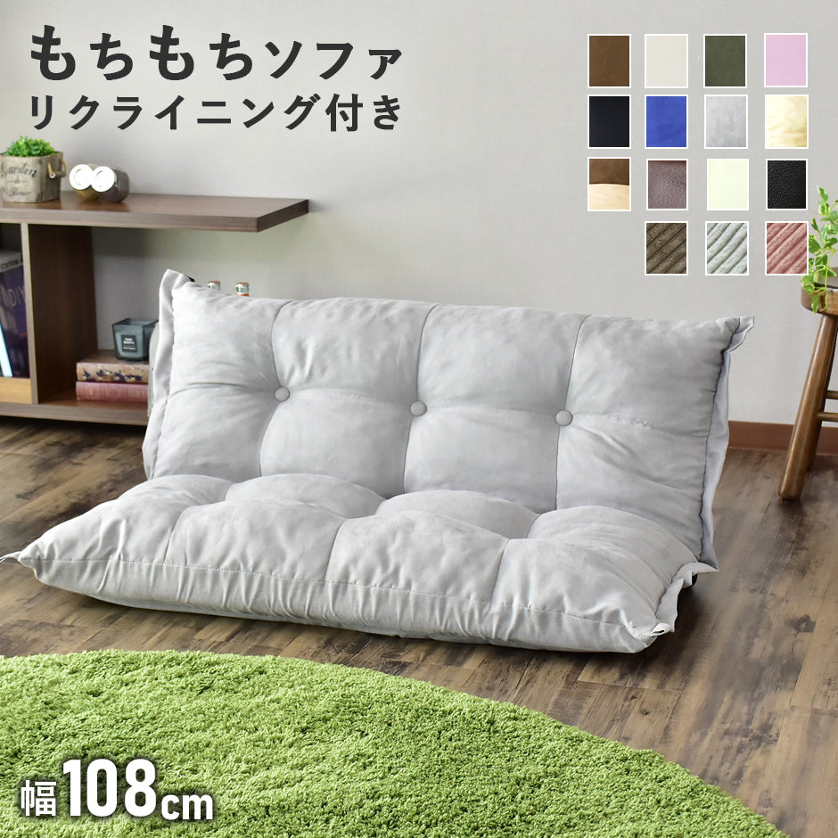 ソファーベッド リラックス