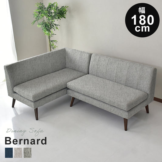 ダイニングソファ ベルナール