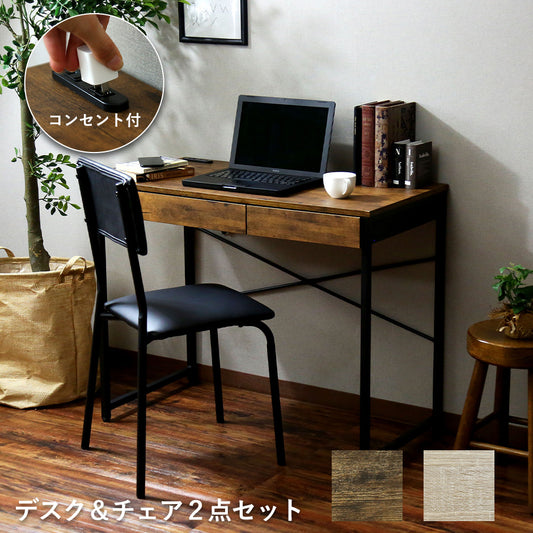 【幅90】デスク&チェアセット  ジャービス