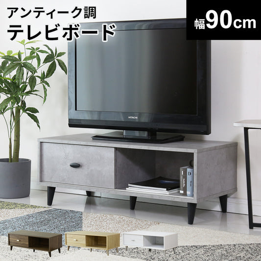 テレビ台 ローボード 脚付き テレビボード 40型対応 コード穴付き スライド扉付 幅90cm ティアナ90