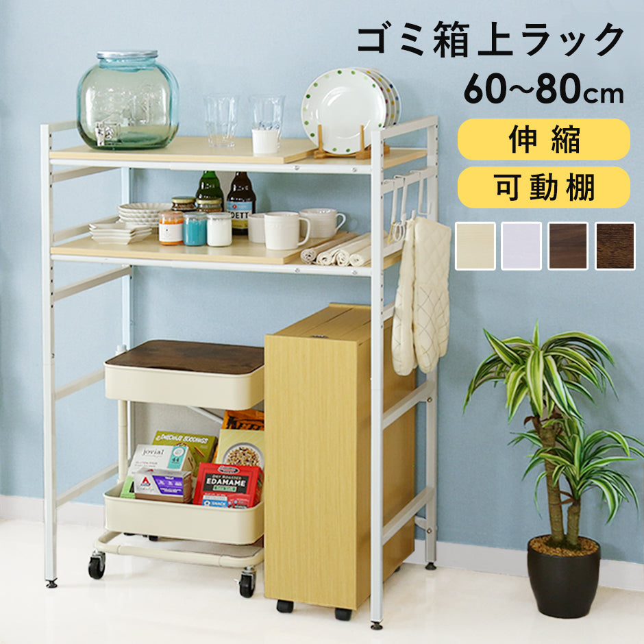 キッチンラック 収納棚 幅64] キッチンラック スチール エセスシリーズ キッチン キッチン収納